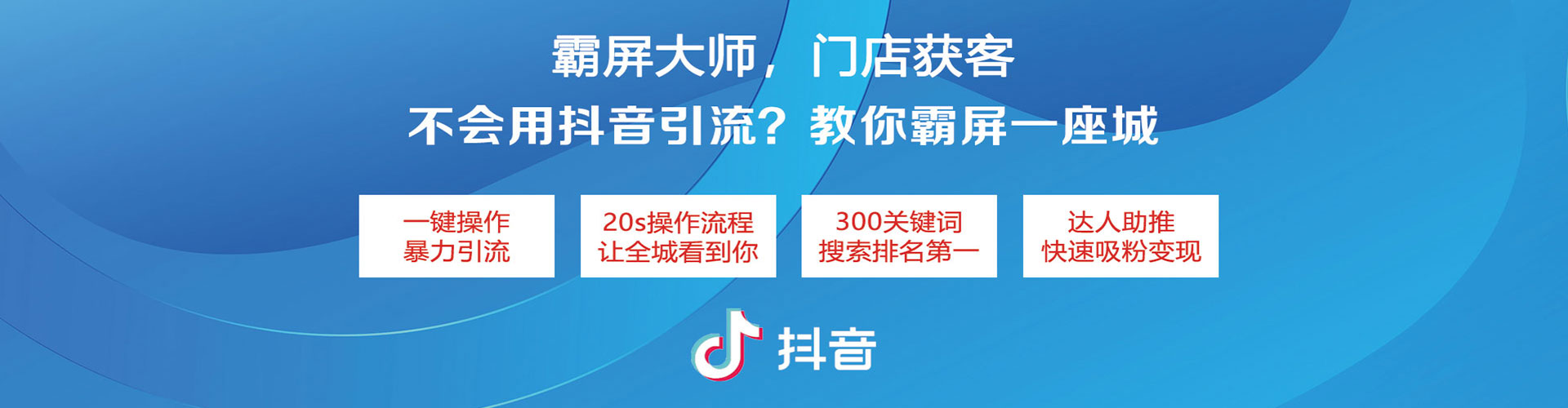 福田快手信息流